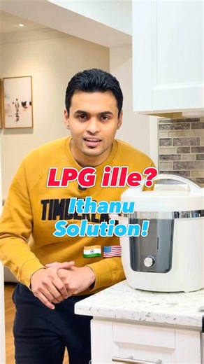 No LPG? Not a problem. Instant Pot Pro Max. #lpgcrisis #americanmalayalee #lpgkerala