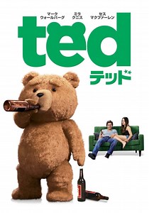 テッド 映画 動画配信 オンライン 視聴