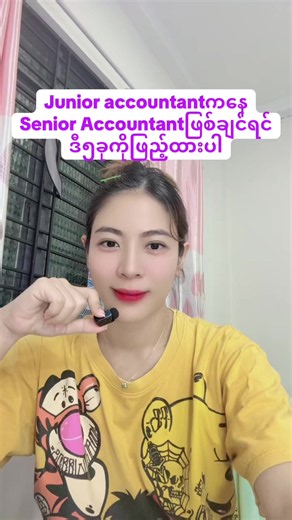 Junior accountant to senior accountant, which factors need to prepare to a senior accountant, accountant life, accountant’s salary, #accountant #accounting #accountantlife #tiktokmyanmar #accountingtips
