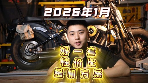 一月性价比整机！！！26.1版本答案~