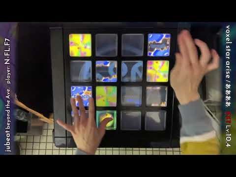 【ああああ先生︎🥰】voxel star arise(EXT 10.4) EXCELLENT【jubeat beyond the Ave.】