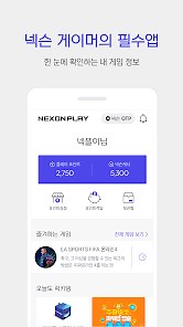 넥슨플레이 – 넥슨 게이머의 필수 앱