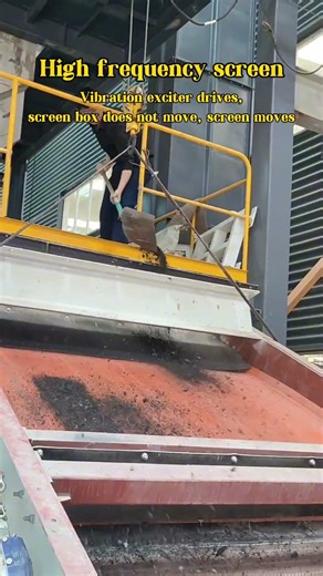 High-frequency screen, driven by vibration exciter, screen box does not move, screen moves