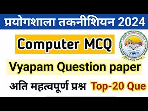 | CG Lab Technician exam 2024 | Computer Mcq | prayogshala |