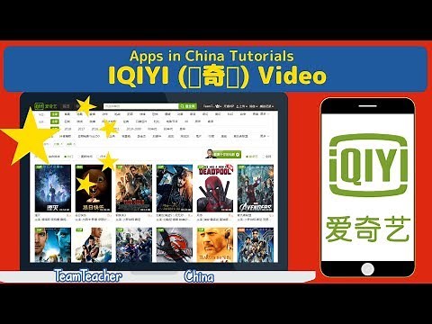 IQIYI (爱奇艺) Video Streaming App Guide: Apps in China Tutorial