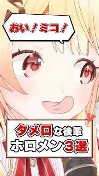 [Celebrating 200,000 views!] Hololive members get carried away and start talking casually! [Holol...