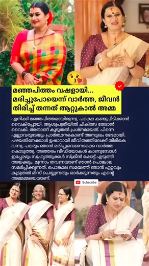 മഞ്ഞപിത്തം വഷളായി ജീവൻ തിരിച്ച് തന്നത് ആറ്റുകാൽ അമ്മ❤️#devichandana #attukalamma #attukalpongala2026