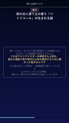 【雑学】雨の香りの正体とは？人間の超能力的嗅覚 #shorts