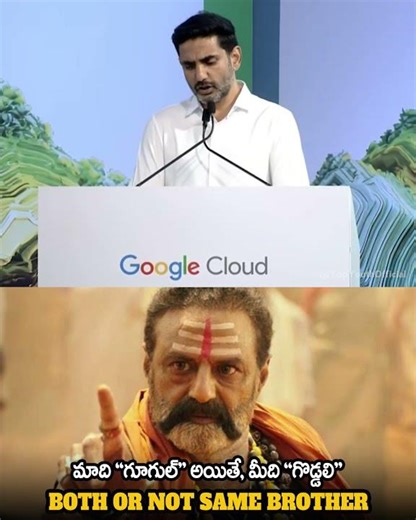 మాది “గూగుల్” అయితే, మీది “గొడ్డలి”..బోత్ ఆర్ నాట్ సేమ్ బ్రదర్#tdpyouthoffcial