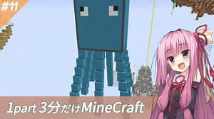 【Minecraft】鬼畜スカイブロック3分制限 part11【ボイロ実況】