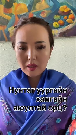 #protein | Хоолны инженерийн зөвлөгөө