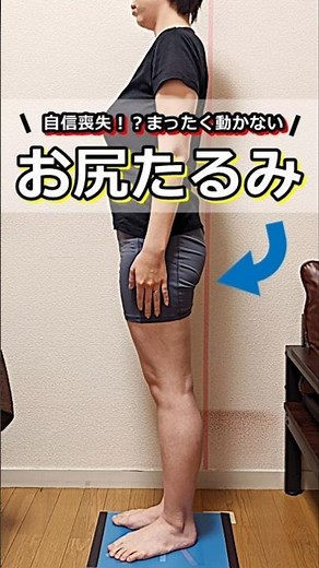 This is a self-responsible training program. #shorts #legslimming #swayback