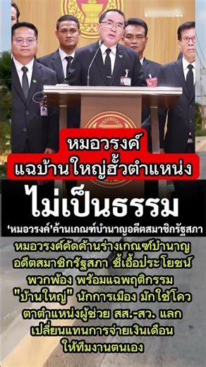 หมอ วรงค์ แฉ #โชคชะตา #คำคม #บทความดีๆ #แคปชั้น #พลังใจ #ฮีลใจ #คติสอนใจ #ดวงชะตา #ความเชื่อ