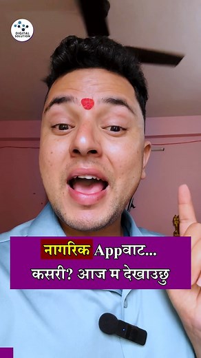 4.7K views · 5.8K reactions | How to Make PAN Card from Nagarik App within a Minute #PANCard #PANCardIssue | Digital Solution | Facebook