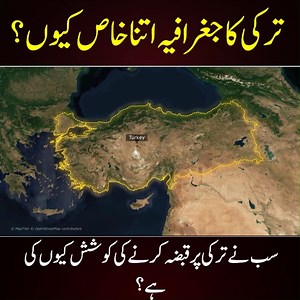 2.4M views · 45K reactions | Why Turkey Geography So Special? | Sach Ye Hai | Facebook
