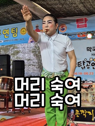 각설이 품바 공연으로 만나는 감동의 순간