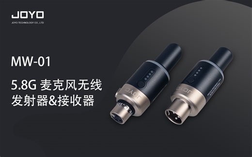 JOYO MW-1 5.8G 麦克风无线系统