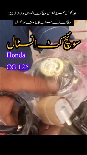 how to install original switch kit honda CG 125 euro 2 special edition #short #shortsfeed #foryou