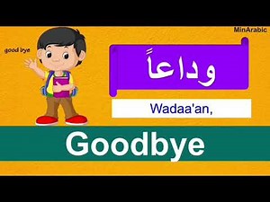 Learn how to greet people in Arabic | Greetings and courtesy expressions | Lesson #11