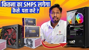 How to Choose the RightWattage Power Supply for Your PC Build | SMPS...