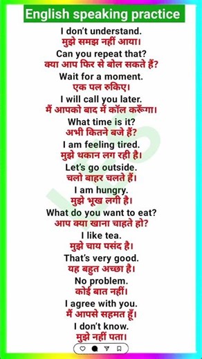 english speaking practice for beginners || learn english speaking || english speaking practice #les