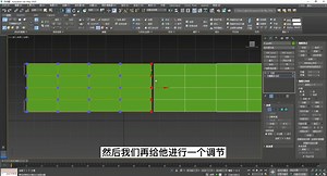 【3D建模】3D Max常用修改器讲解