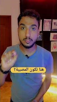 ماذا يحدث لجسمك عند حبس البول؟ أضرار خطيرة قد تصيبك!