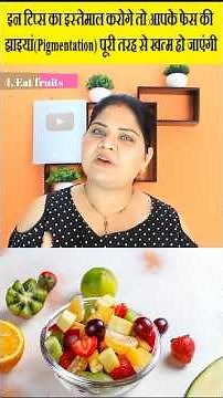 Tips to Remove Pigmentation & Dark Spots Naturally | Jhaiya Treatment at Home