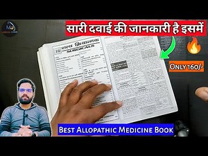 Best medicine book for clinical practice | best medicine book in hindi | Best Medical Book In Hindi