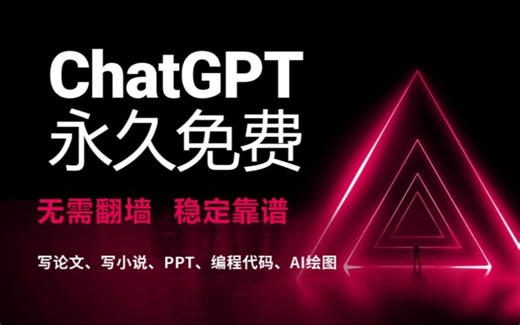 【全网07月09日最新国内直连ChatGPT4.0和DeepSeek满血版】免费使用教程，免翻，无任何限制！