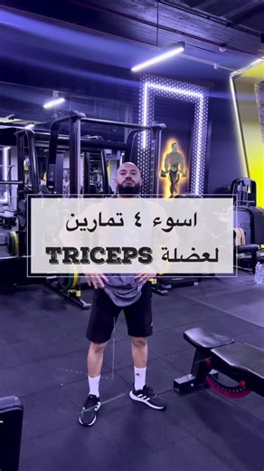 Effective Tricep Exercises for Strength Training