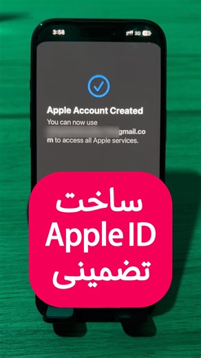 Ali Haghighi on Instagram‎: "برای خرید سیمکارت یا سیمکارت به همراه اپل آی‌دی به پیج ایران موبایل پیام بدید. تو کمتر از ۱ ساعت میتونید سیمکارت دائمی خودتون رو تهیه کنید. @iranmobile_org @iranmobile_org #esim #appleid #notactive"‎