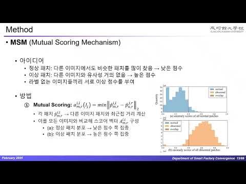 [코드분석] 2021315705 배현지 오픈소스 연구논문 분석 및 발표 영상