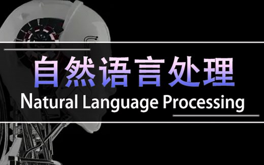 【NLP实战】6大自然语言处理实战项目解析（附源码数据集）LSTM情感分析-机器人写唐诗-对话机器人-ChatGPT-贝叶斯算法-HMM隐马尔科夫模型