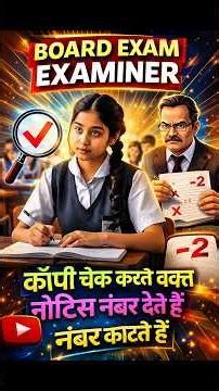 What does the examiner look at while checking the copy? | Board Exam 3 Tips ? #exam #study #motiv...