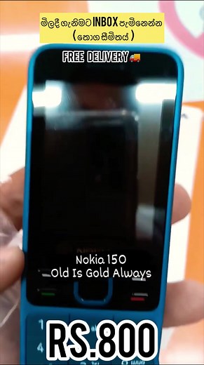 Rs.800 🍃බාන්ඩය ලැබුනු පසුව මුදල් ගෙවන්න 🍃24h භාන්ඩ ඔබෙ අතටම #foryou #fypシ #viral #tiktok #apple #mobile #smart #phone #wadansinhala #post #onemillionaudition #Soul_status #soul #vibes #soulvibes #SOUL_VIBES #fyp #status #trending #viral #feelings #sinhalasonglyrics #fypシ #fypage #foryoupage #statusvideo #tiktok #sinhalastatusvideo #sinhalatiktok #viral #status #sinhalatiktok #feelings #love #romantic #srilanka #lanka