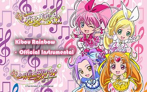 【suite光之美少女】ED2 Kibou Rainbow- Official Instrumental