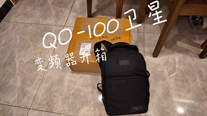 QO-100业余卫星地面站变频系统上手开箱