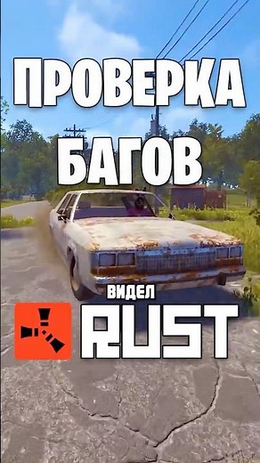 DO THESE BUGS STILL WORK? RUST @C0BALTLAB - update your inventory
