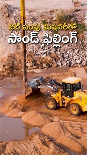 పోలవరం భూగర్భం ఇసుకతో పటిష్టం | Megha Engineering