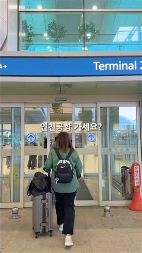 Great tips for Incheon Airport you'll regret not knowing #IncheonAirport #TravelTips