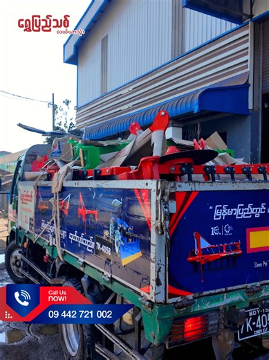 ဝေးကားလေးထွက်လာပါပြီရှင့်🥰#technology #agriculture #fyp #ထယ်ထွန်ရောင်းဝယ်ရေး #ရွှေပြည်သစ်လယ်ယာသုံးပစ္စည်းကုမ္ပဏီ👍👍 @Shwe Pyi Thit လယ်ယာသုံး (Chann