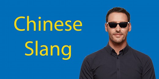 41 Crazy Chinese Slang (for 2023) || Speak Like a (Real) Native