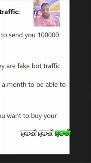 कम पैसे में पाएं अच्छा ट्रैफिक | Traffic Tips