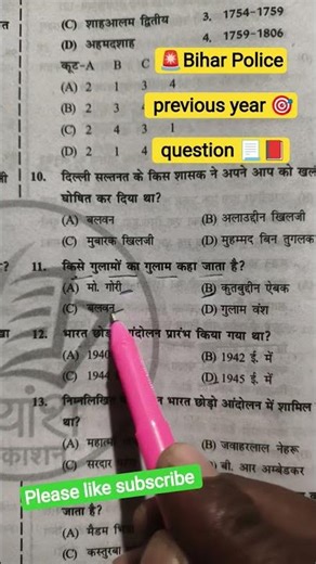 bihar Police 🚨🚓 ssc gd 🎯 bihar sssc #motivation