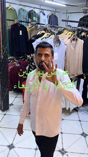 عرض مدة يومين إخوان، رجاءً… تم تمديد العرض الثلاثاء والأربعاء قبل كل شيء نتمنى منكم إيقاف سياراتكم على شارع بغداد أو عند بداية الساحة قبل المحل. يرجى عدم الدخول بالسيارة داخل الفرع لأن الشوارع مسدودة والمنطقة مزدحمة. شكرًا لتفهمكم وتعاونكم التوصيل وتثبيت الحجز واتساب مراسله الرقم 07777896772 ،، العنوان حي الأصدقاء تقاطع مستشفى العسكري خلف ملعب الفيحاء الموقع ع الخرائط: ‏https://www.google.com/maps/place/30°31’23.8"N 47°46’26.2"E/@30.5232778,47.7739444,17z/data=!4m4!3m3!8m2!3d30.5232778!4d47.7739