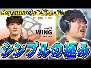 【GBB24】世界を魅了したWINGのショーケースをガチ解説!!! | 日本一が教えるヒューマンビートボックス講座