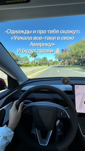 Переехала в 🇺🇸 по визе талантов в 2026, начинаем строить свою жизнь и дело 💪🏻❤️‍🔥