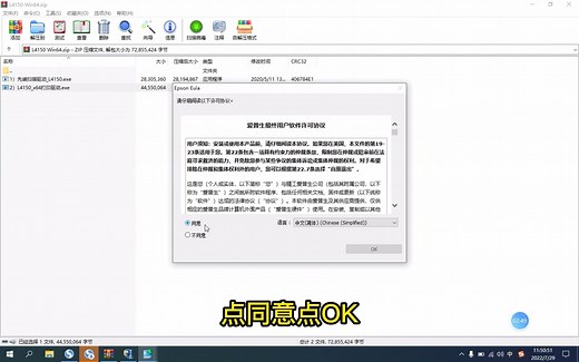 爱普生四色打印和扫描驱动安装及扫描使用方法