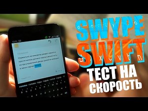 Тест самых популярных клавиатур для Android и iOs